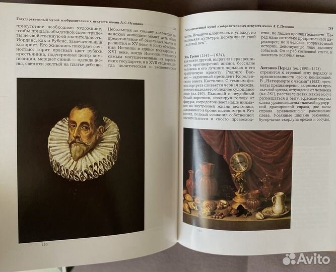 Б. Бродский, Сокровища Москвы