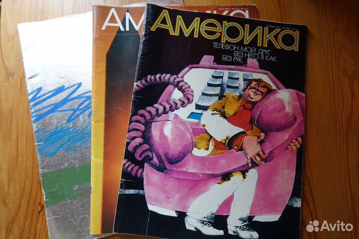 Журнал Америка 1970-е гг (№83, 163, 205)