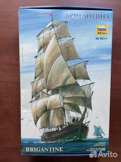 Сборная модель корабля Бригантина, Звезда N 9011