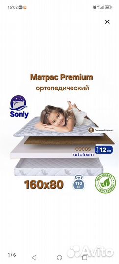 Детская кровать от 3 лет