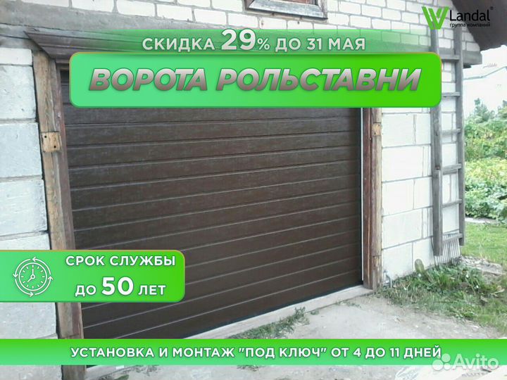 Гаражные ворота