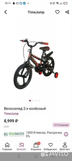 Детский велосипед новый