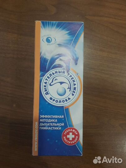 Дыхательный тренажер фролова