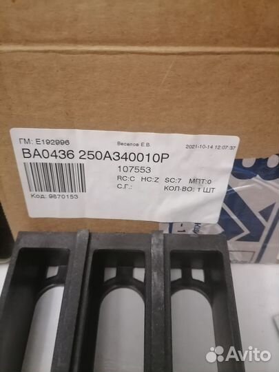 Выключатель