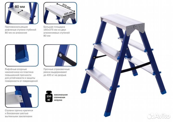 Стремянка Стальная Двухсторонняя 2х6