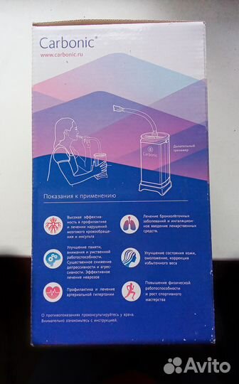 Дыхательный тренажёр Карбоник