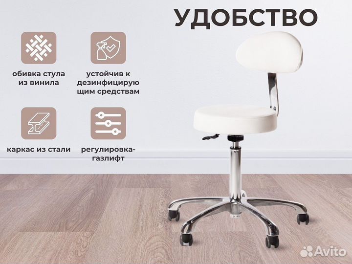 Стул мастера