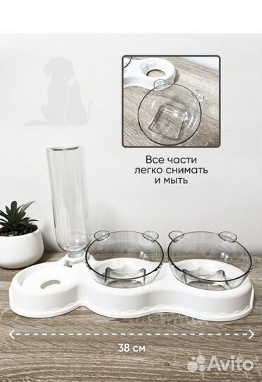 Миска для животных