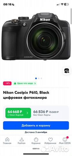 Фотоаппарат nikon р610