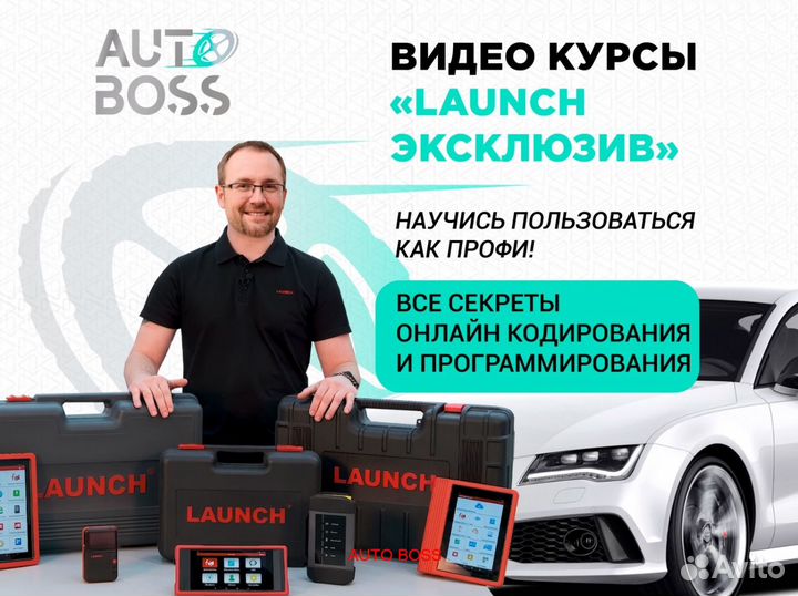 Launch (лаунч) x431 PRO оригинал v2024