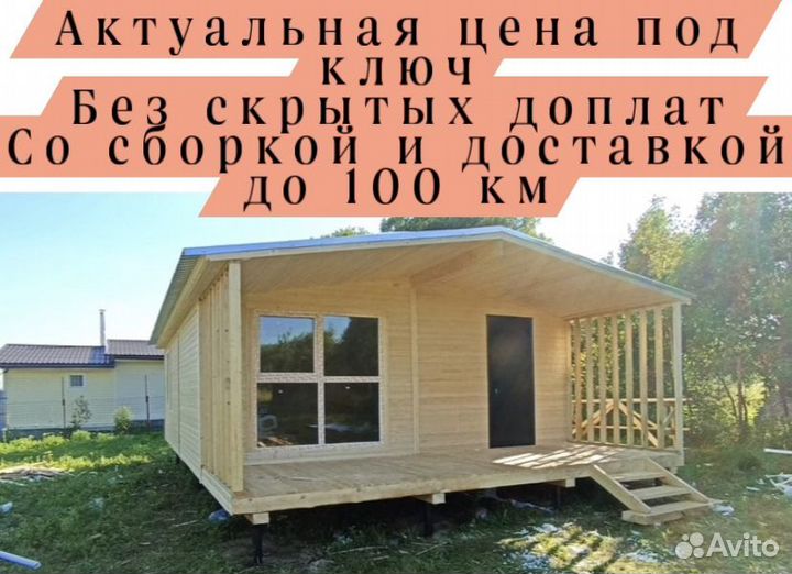 Бытовка