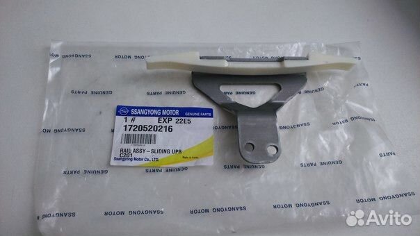 Успокоитель ssangyong actyon NEW 2010- 1720520216