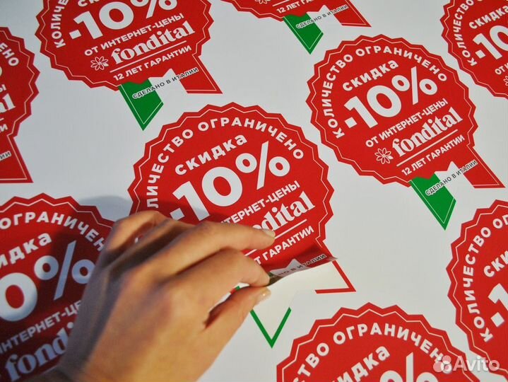 Наклейки стикеры