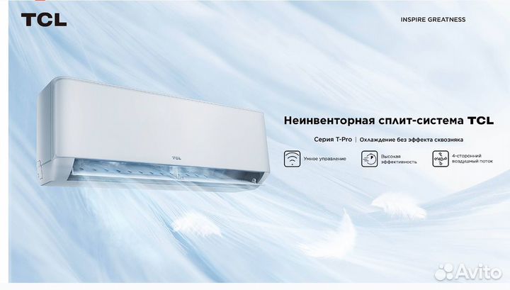 Кондиционер настенный сплит-система TCL 07 20 м²