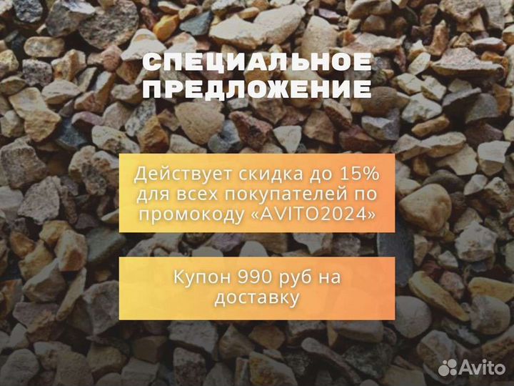 Щебень гравийный