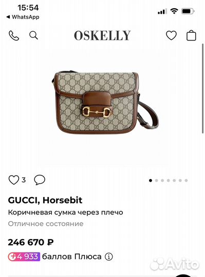 Женская Сумка через плечо gucci Horsebit 1955