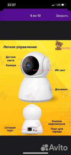 Радио и видео няня