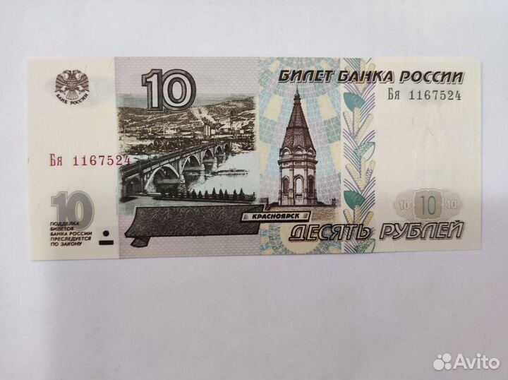 Банкноты России 1997 Без модификации UNC (пресс)