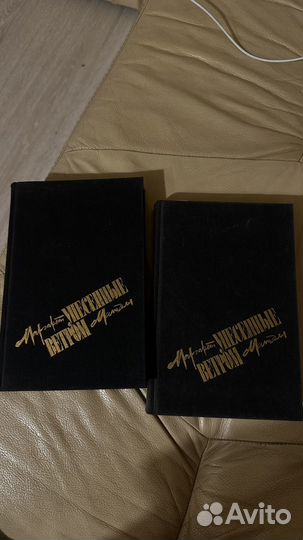 Книги Унесенные ветром 2 части