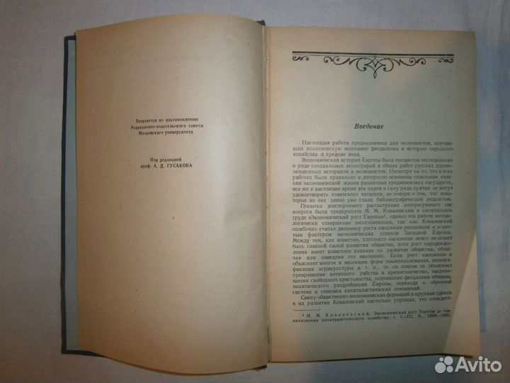 Полянский Ф. Я. Экономическая история зарубежных с