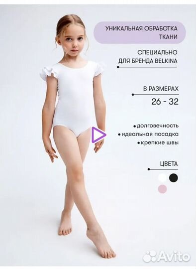 Купальник гимнастический 100-110