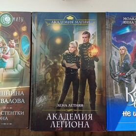 Книги романтическое фэнтези