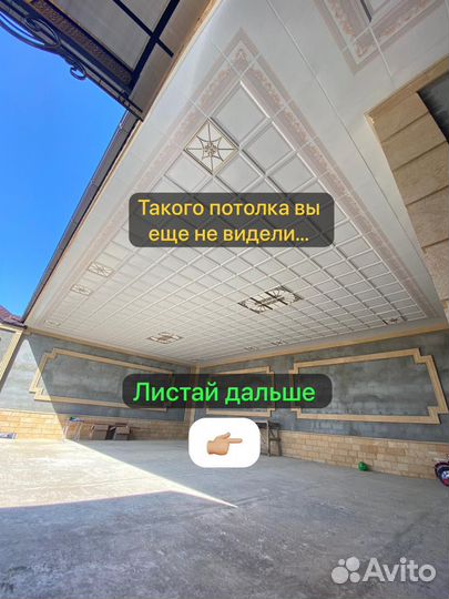 Кассетные потолки и друге