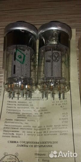 Радиолампы гу-50