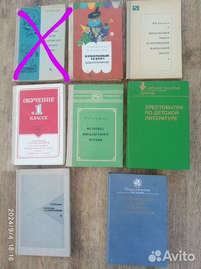 Учебники,пособия СССР учителю и школьнику 1-4 кл