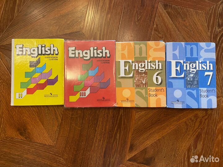 Учебник английского языка