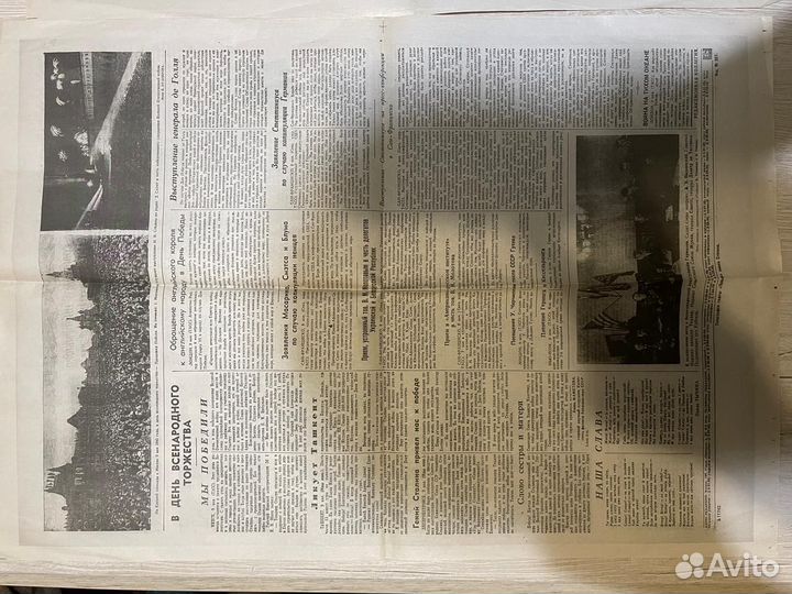 Газеты СССР Комсомольская правда 10 мая 1945