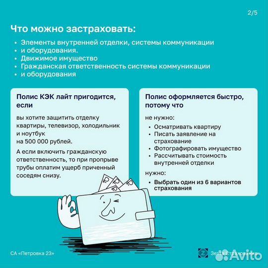 Страхование ОСАГО, КАСКО, ипотека
