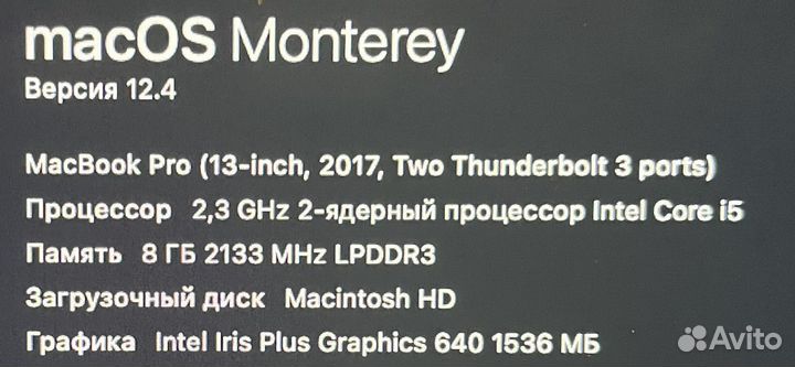 Apple MacBook Pro 13 2017