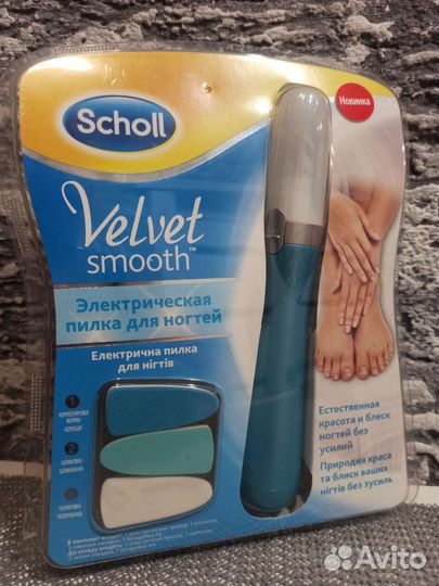 Электрическая пилка для ногтей