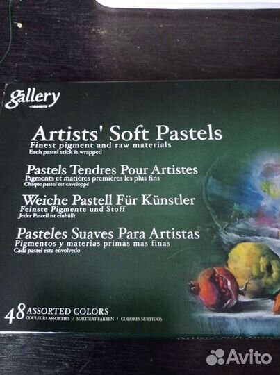 Сухая пастель