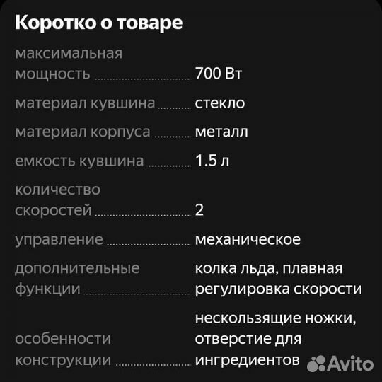 Блендер leran