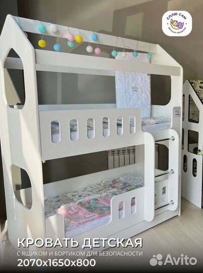 Детская двухъярусная кровать домик