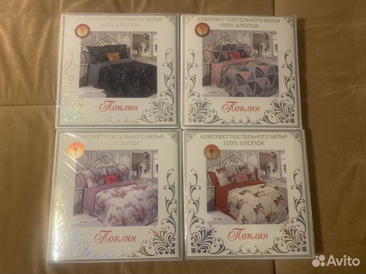 Постельное белье