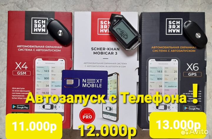 Scher-khan GSM GPS Bluetooth X6 Шерхан х4 GSM м3