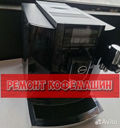 Кофемашина. Ремонт