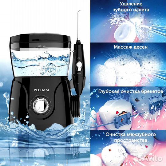 Стационарный ирригатор pecham