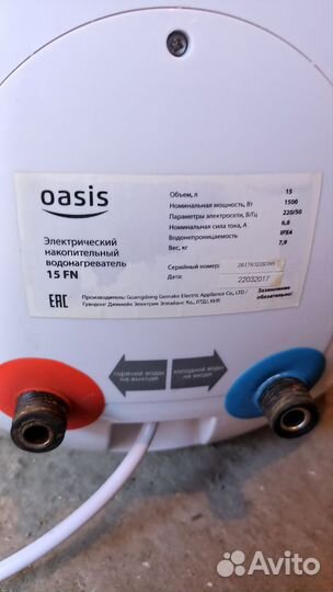 Водонагреватель