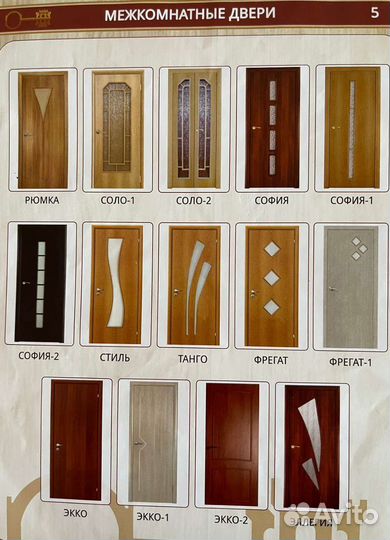 Двери межкомнатные/продажа и установка