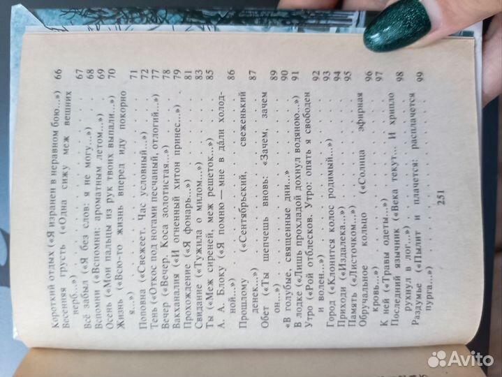 Андрей Белый книги