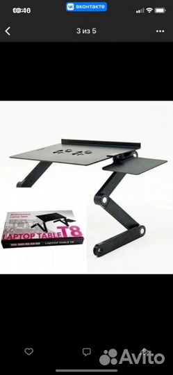 Столик для ноутбука