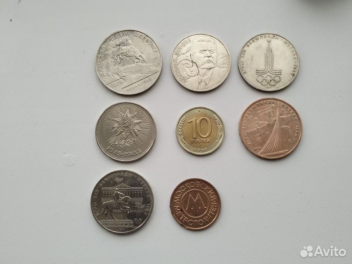 Юбилейные рубли СССР