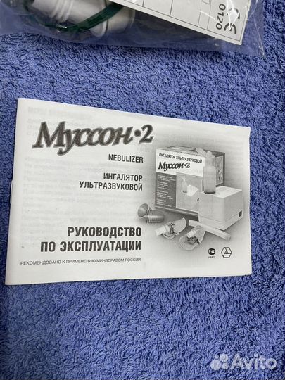 Маска новая для ингалятора Муссон -2