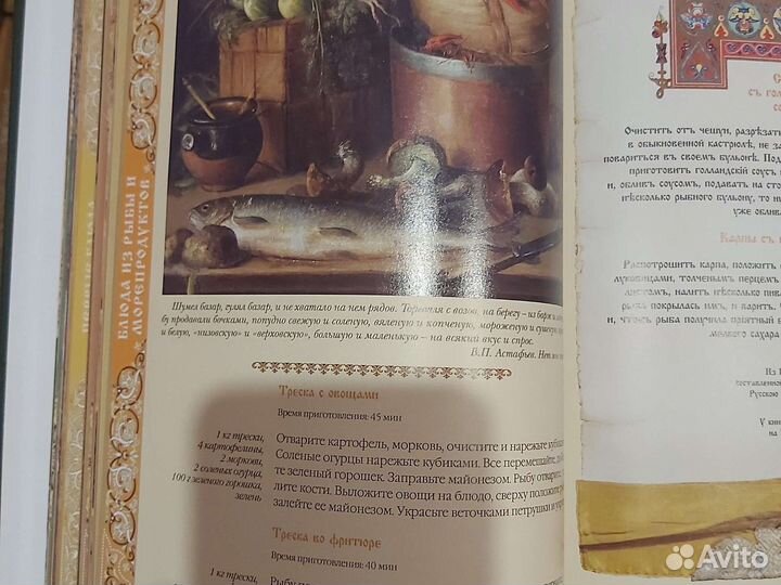 Книга Секреты Русского застолья