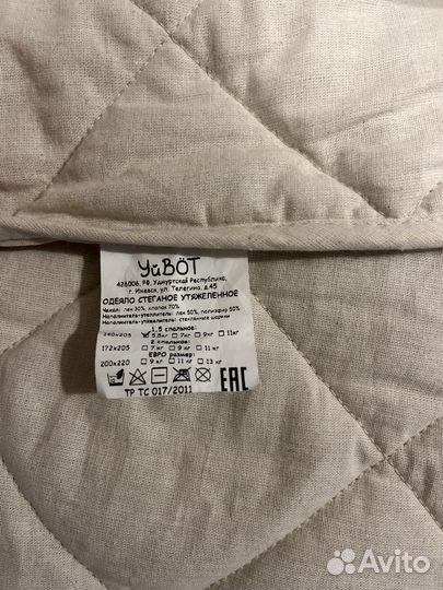 Утяжеленное одеяло 5,5 кг