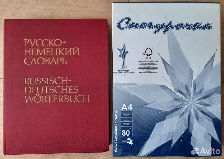 Русско-немецкий словарь Самоучитель чешского